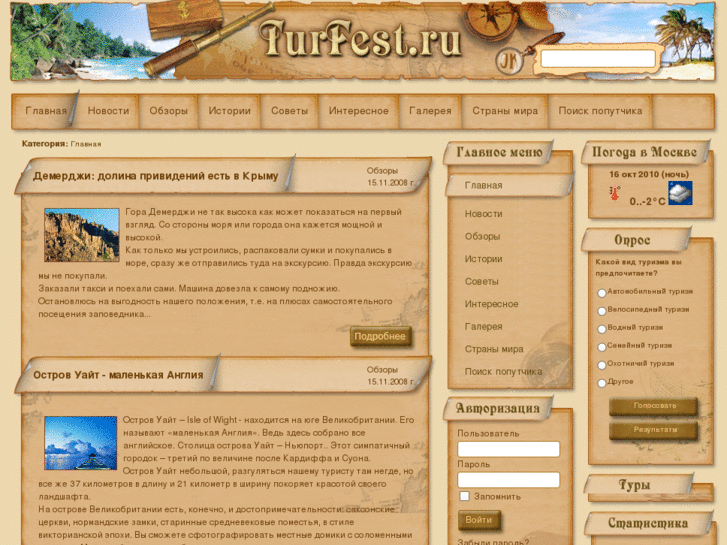 www.turfest.ru