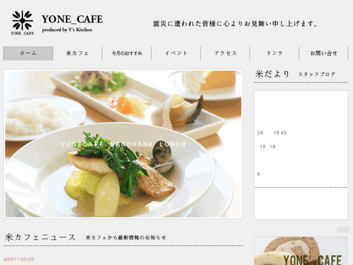 www.yonecafe.com