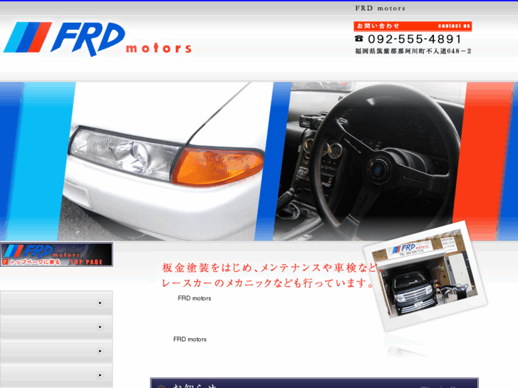 www.frd-motors.com