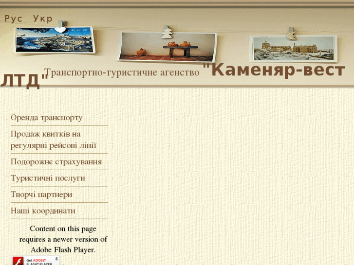 www.kamenyar-west.com