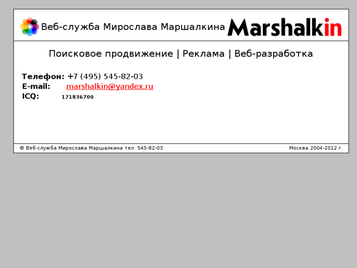 www.marshalkin.ru