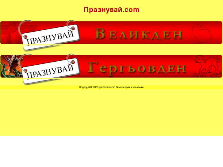 www.praznuvai.com