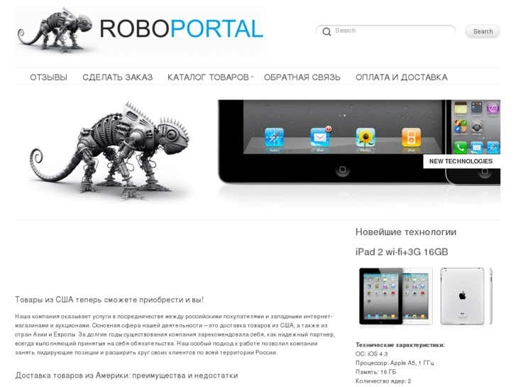 www.roboportal.ru