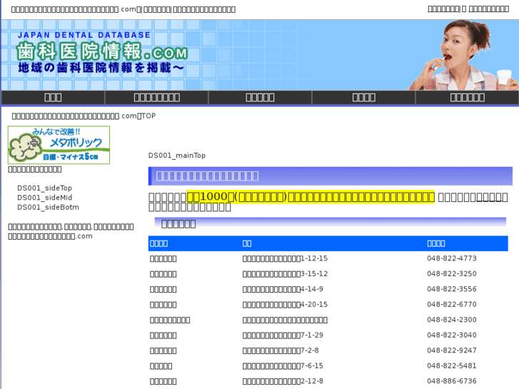 www.saitama-urawaku-dental.com