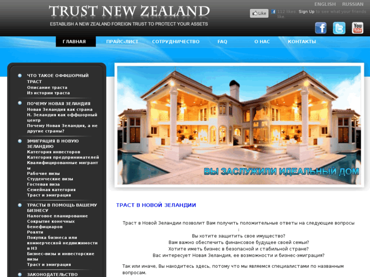 www.trust-nz.com