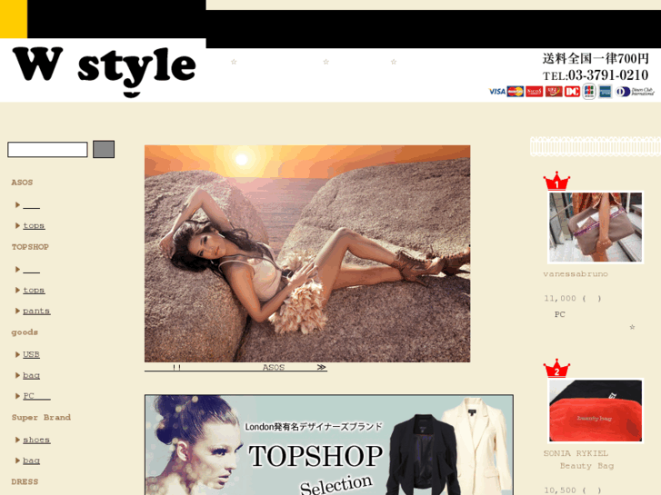 www.wstyle.biz