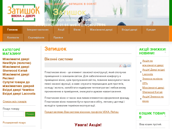 www.zatyshok.biz