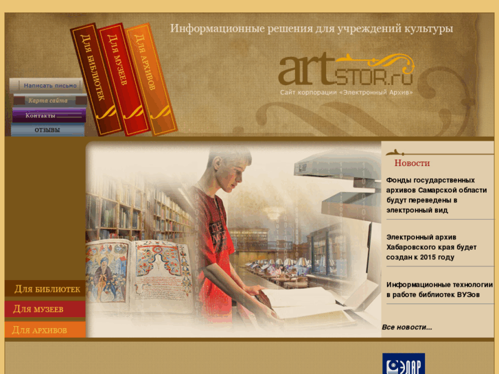 www.artstor.ru