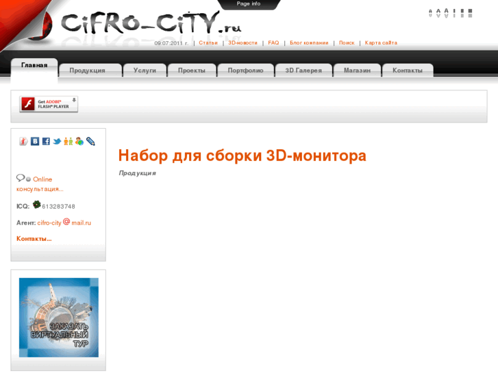 www.cifro-city.ru