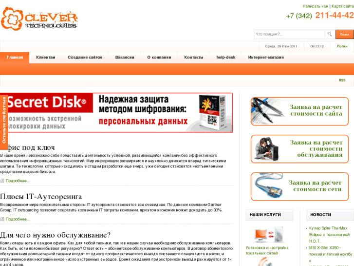 www.clever-technologies.ru