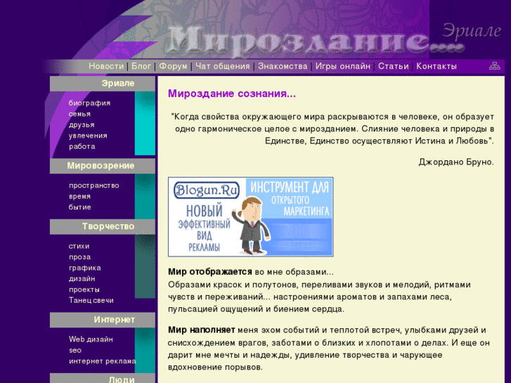 www.eriale.ru