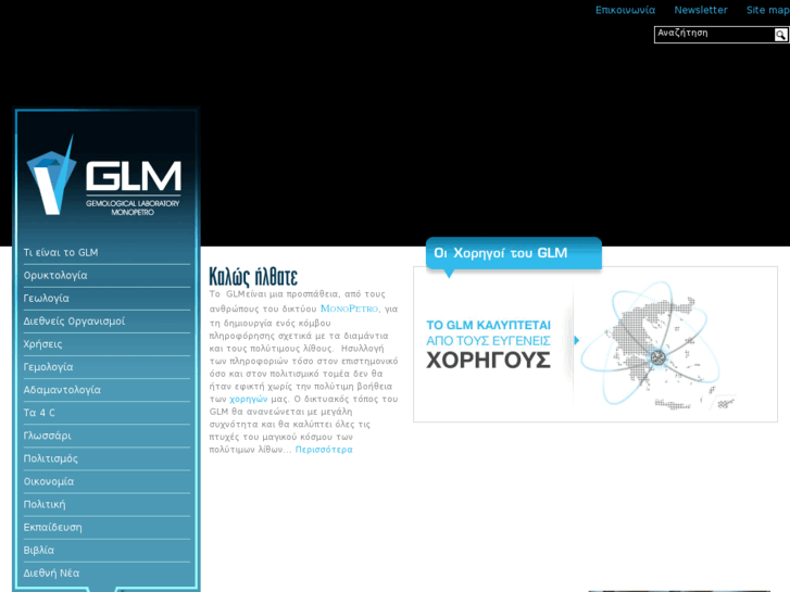 www.glm.gr