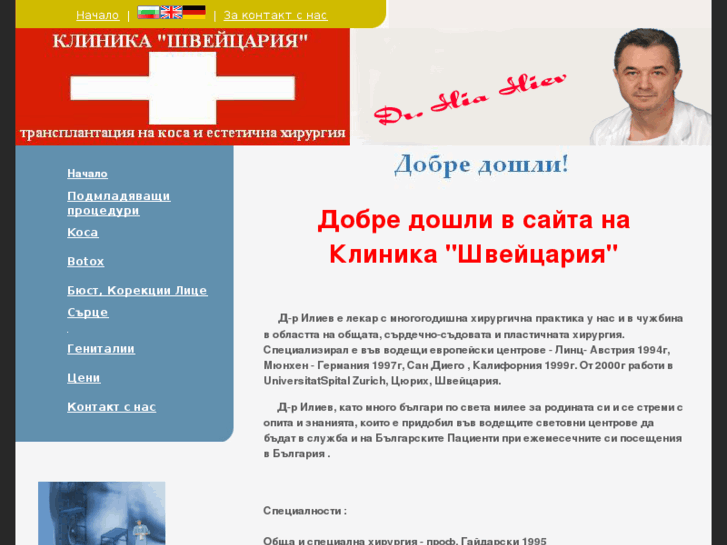 www.klinikaschweizaria.com