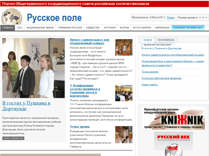 www.russkoepole.com