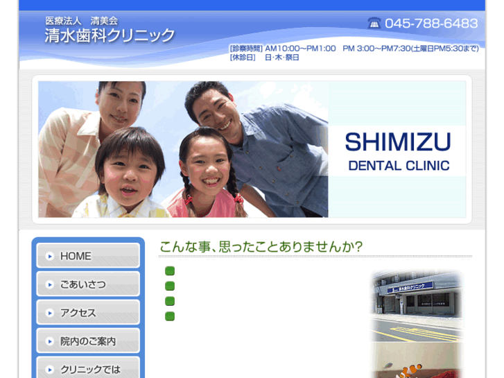 www.shimizu-dc.com