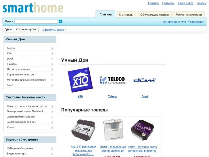 www.smarthome.ru