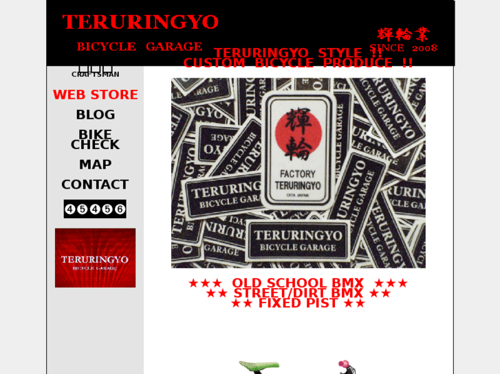 www.teruringyo.com