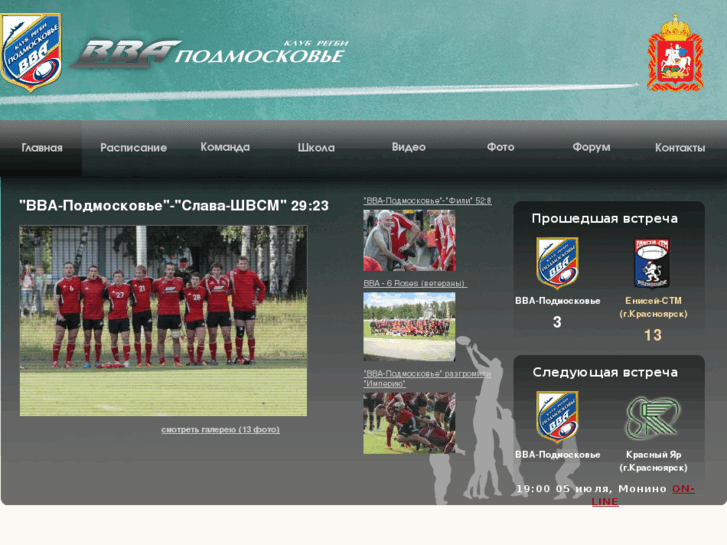 www.vva-rugby.ru