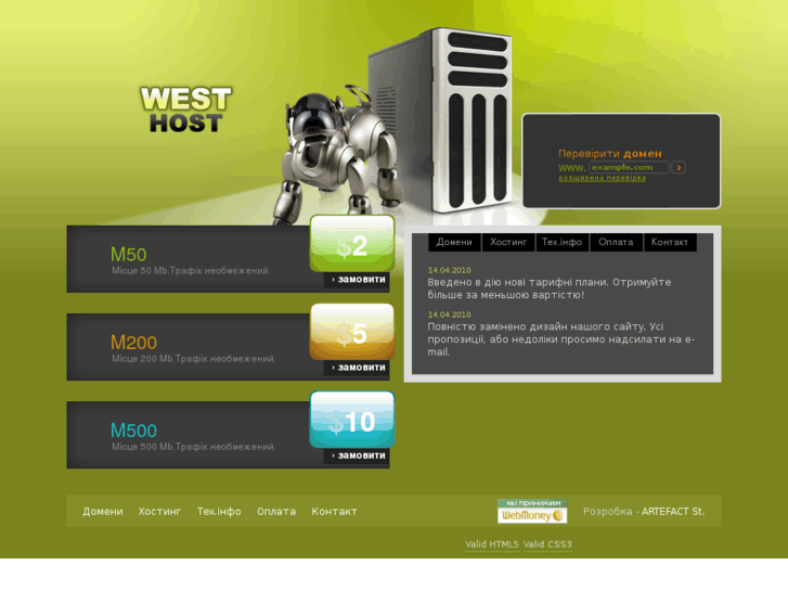 www.west-host.net