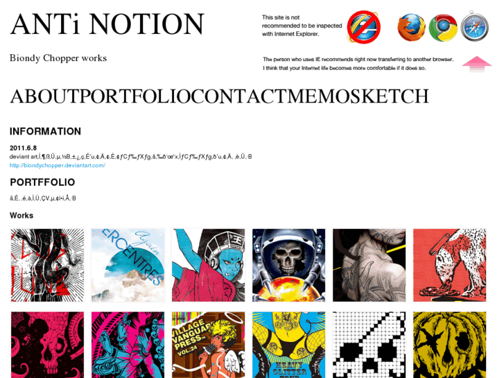 www.anti-notion.com