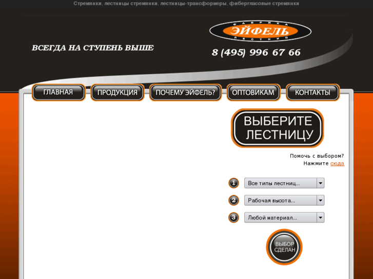 www.fabrika-lestnic.ru