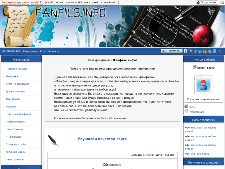 www.fanfics.info