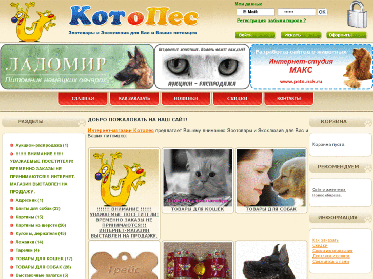 www.kotopec.ru