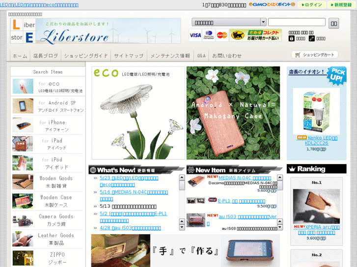 www.liberstore.jp