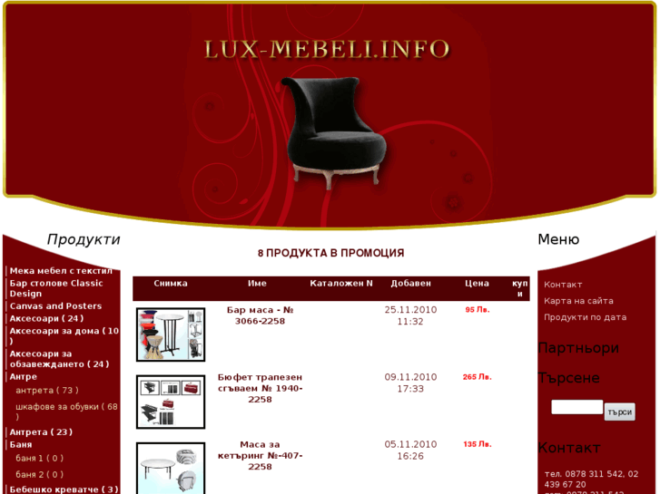 www.lux-mebeli.info