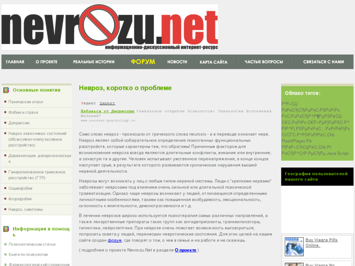 www.nevrozu.net