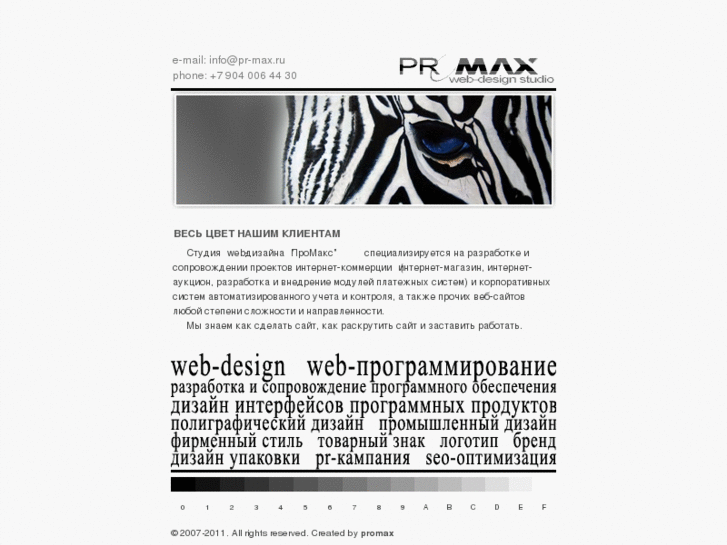 www.pr-max.ru