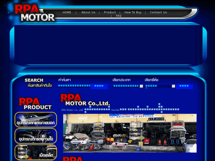 www.rpamotor.com