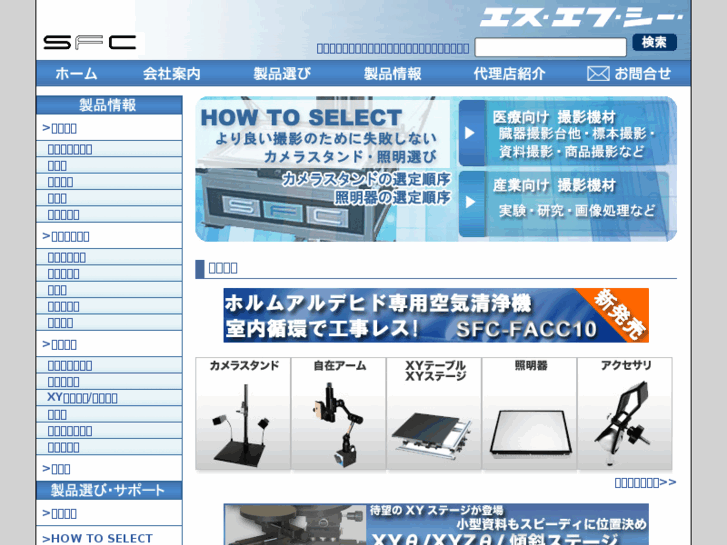 www.sfc-tokyo.com