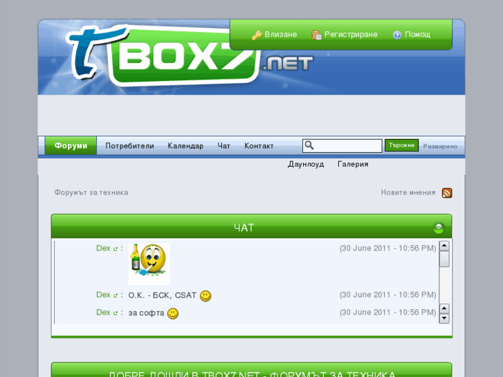 www.tbox7.net