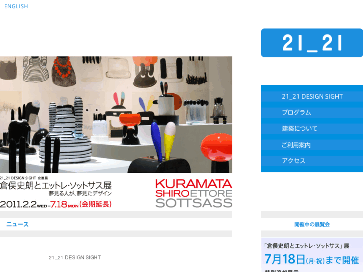 www.2121designsight.jp