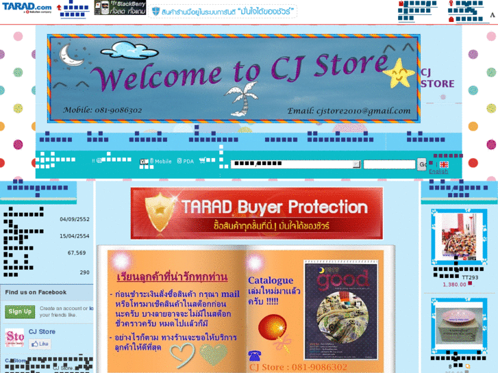 www.cj-store.com