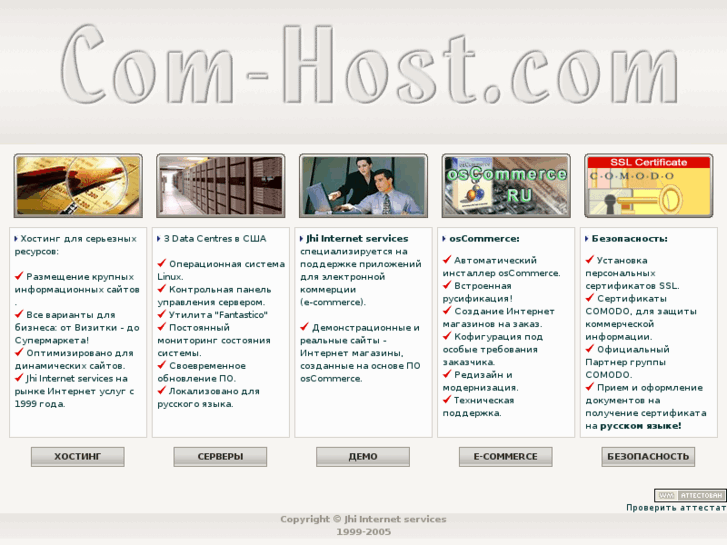 www.com-host.com