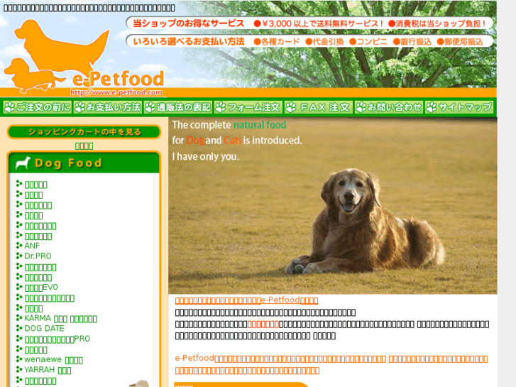 www.e-petfood.com