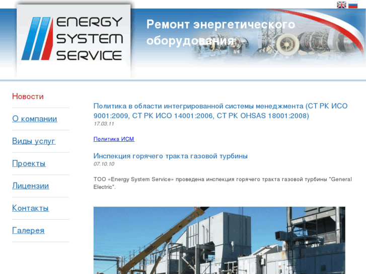 www.energy-ss.com