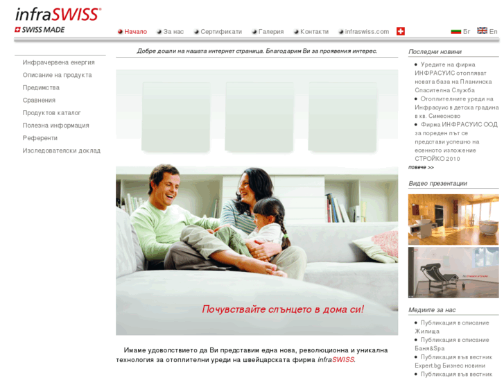 www.infraswiss.bg