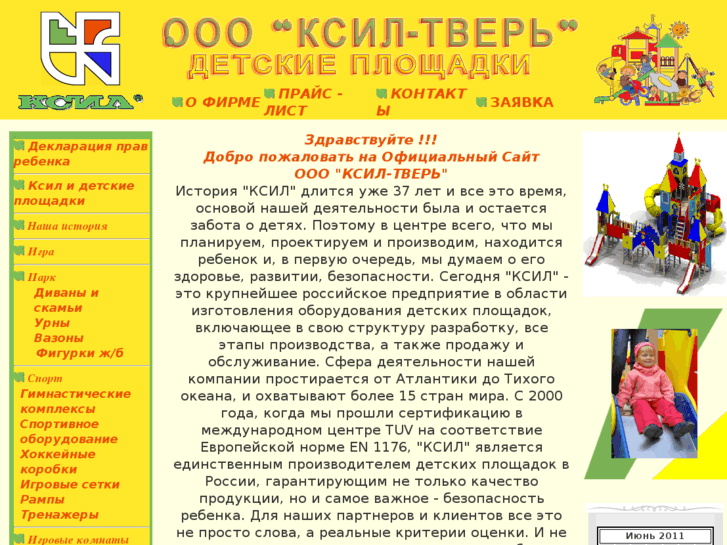 www.ksil-tver.ru