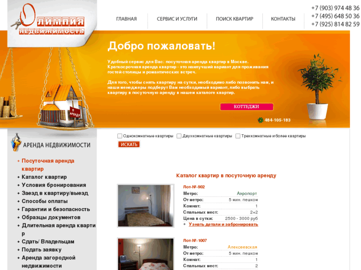 www.olrealty.ru