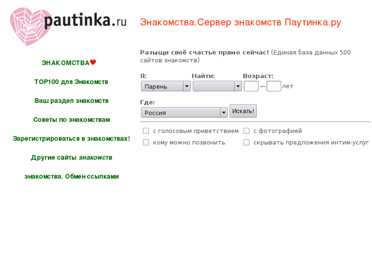 www.pautinka.ru