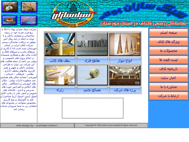 www.saboksazan.com