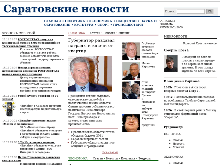 www.sarnews.ru