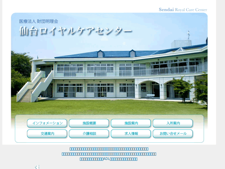 www.sendai-rcc.com