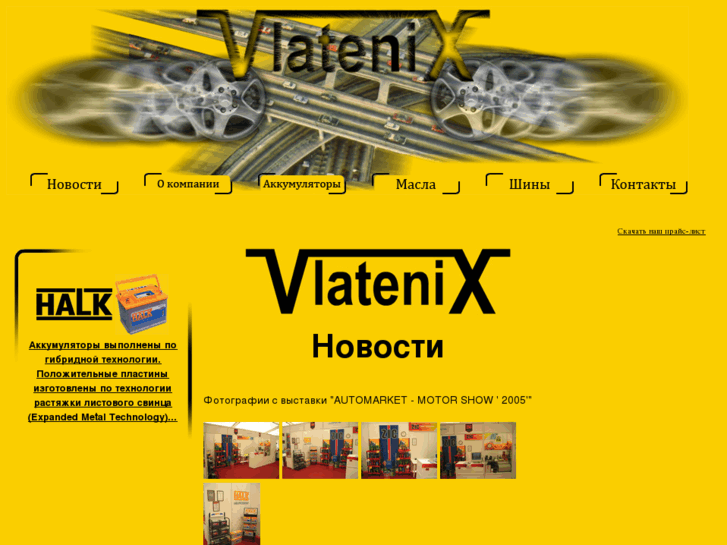 www.vlatenix.com