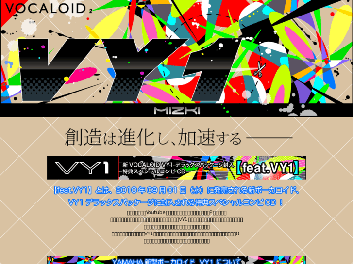 www.vocaloidsp-cd.com