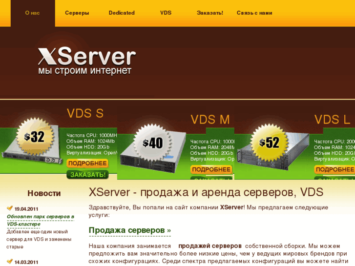 www.xserver.org