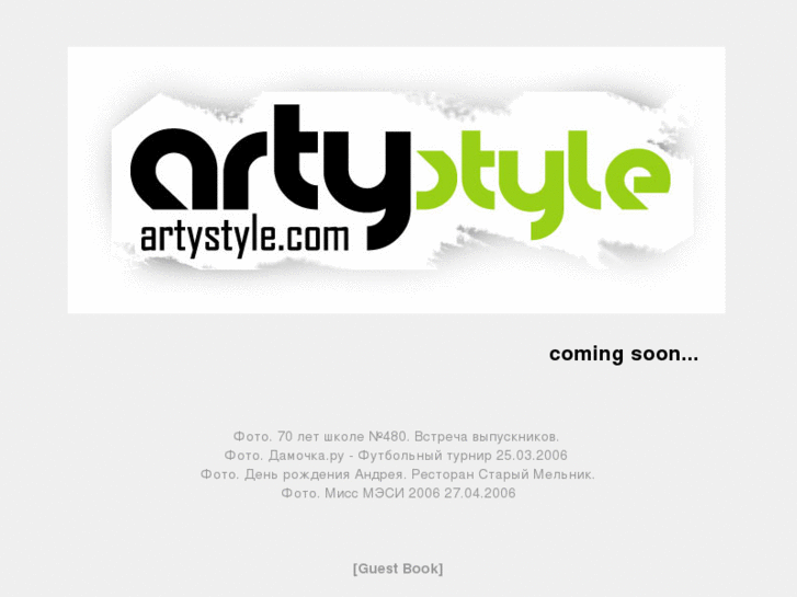 www.artystyle.com